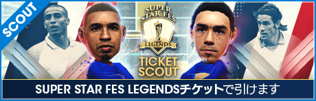 banner_home_2021ssfes_20211228_ticketscout.png