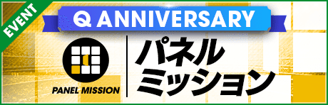 banner_home_panelmission_09.png