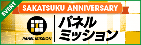 banner_home_panelmission_07.png