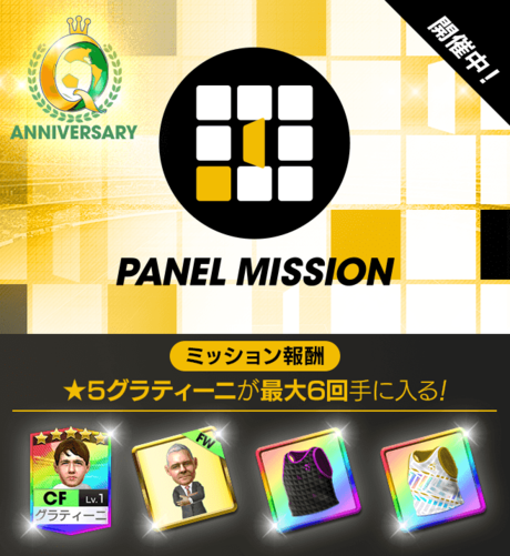 banner_event_panelmission_18_long.png