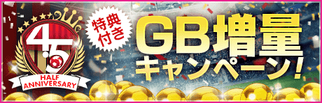 banner_home_gbsale_2022_halfanniv_autumn.png