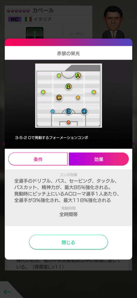 監督_カペール2.png