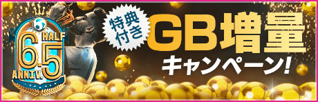 banner_home_gbsale_2024_Halfanniv_autumn_1.png