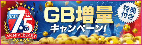 banner_home_gbsale_2025_halfanniv_autumn_1.png