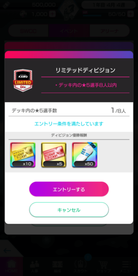 KAMO CUPエントリースクショ2.png