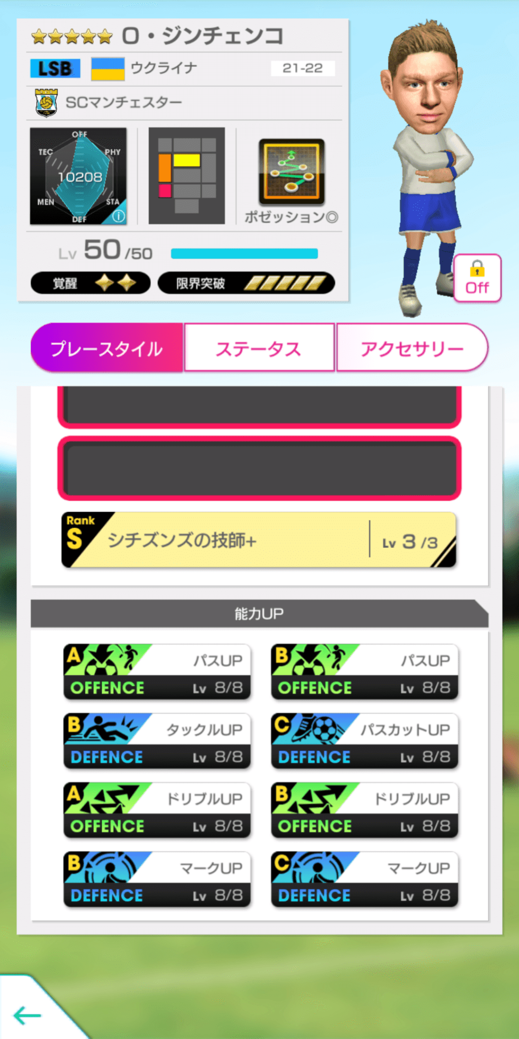 O・ジンチェンコ2.png