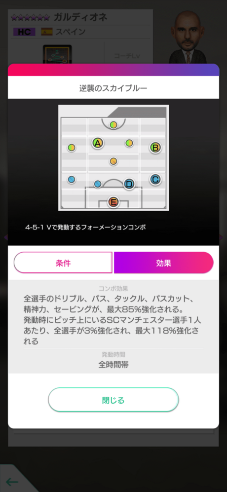 監督_ガルディオネ2.png