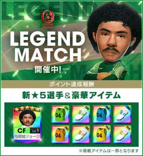 banner_event_legendmatch_long_yonashiro.png