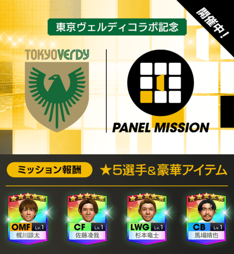 banner_event_panel_verdy2022_long.png