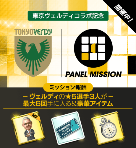 banner_event_panel_verdy2023_long.png