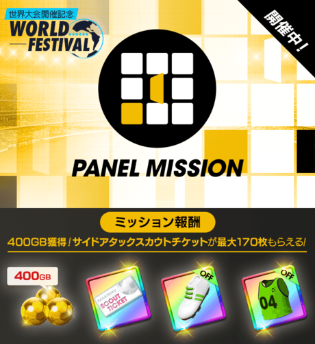 banner_event_panelmission_11_long.png
