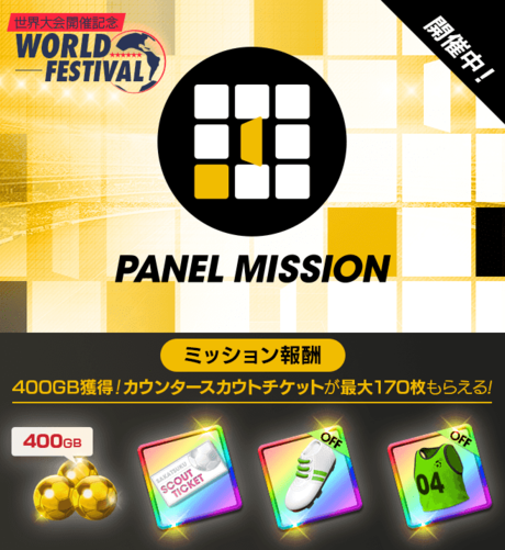 banner_event_panelmission_13_long.png