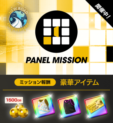 banner_event_panelmission_15_long.png