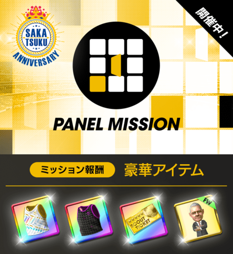 banner_event_panelmission_16_long.png