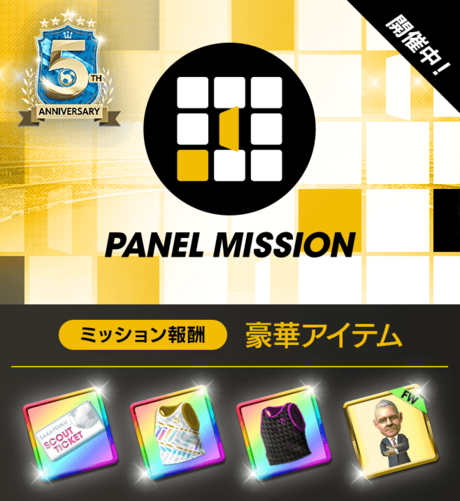 banner_event_panelmission_17_long.png