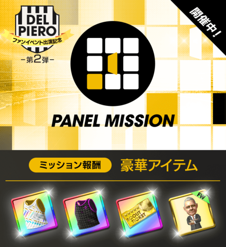 banner_event_panelmission_19_long.png