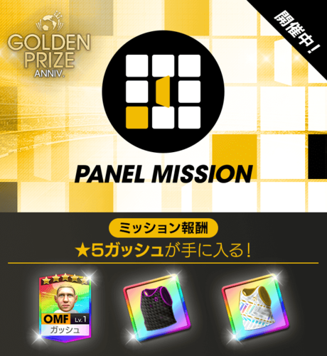 banner_event_panelmission_21_long.png
