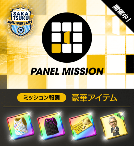 banner_event_panelmission_22_long.png