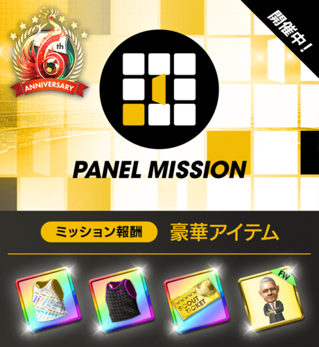 banner_event_panelmission_23_long.png