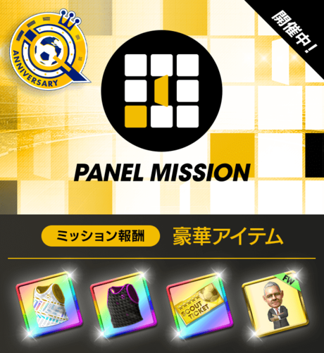 banner_event_panelmission_24_long.png