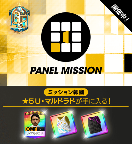 banner_event_panelmission_25_long.png