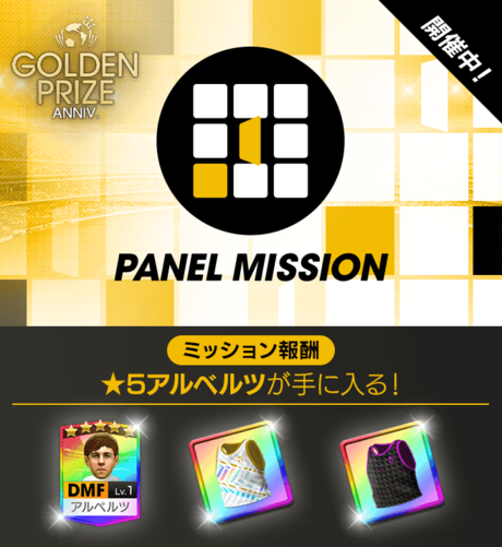 banner_event_panelmission_26_long.png