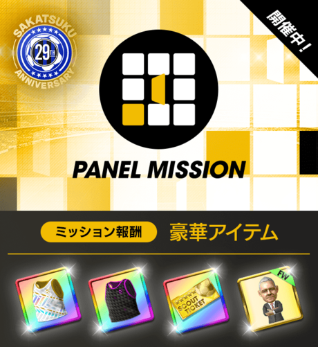 banner_event_panelmission_27_long.png