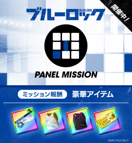 banner_event_panelmission_29_long.png