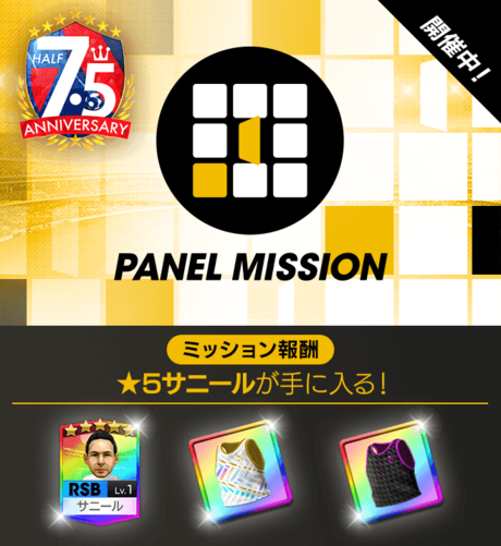 banner_event_panelmission_30_long.png