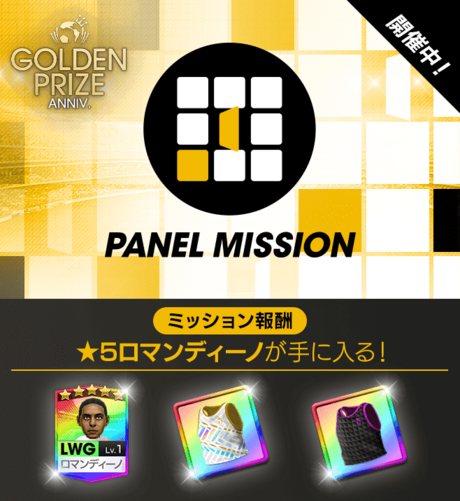 banner_event_panelmission_31_long.png