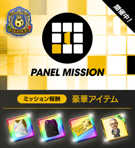 banner_event_panelmission_32_long.png