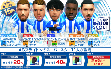 banner_gacya_5112819 .png