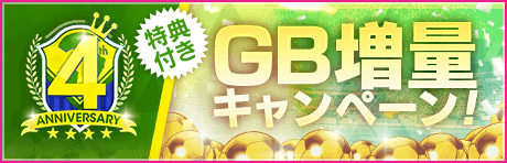 banner_home_gbsale_2022_4th.png
