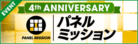 banner_home_panelmission_08.png