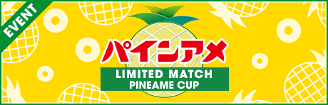 banner_home_pineamecup.png