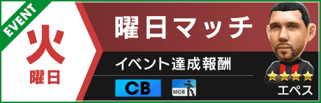 banner_home_youbimatch_tue49.png