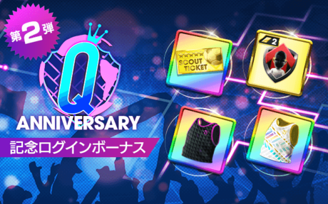 banner_logbo_2022_qanniv_summer_item_2.png