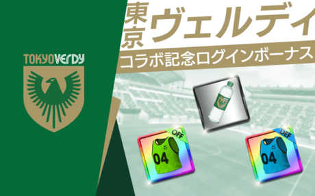 banner_logbo_verdy_clselection20230802.png