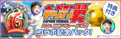 banner_home_gbsale_2024_captsuba_pack1.png