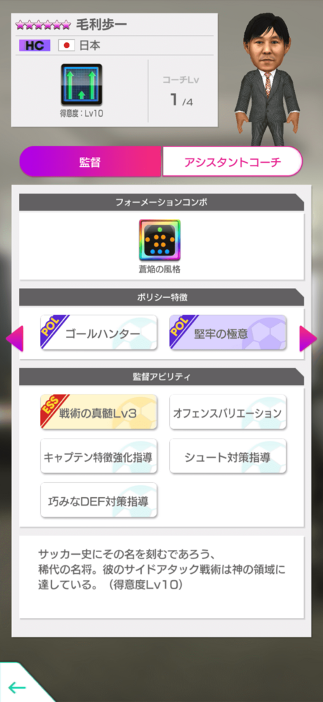 監督_毛利歩一1.png