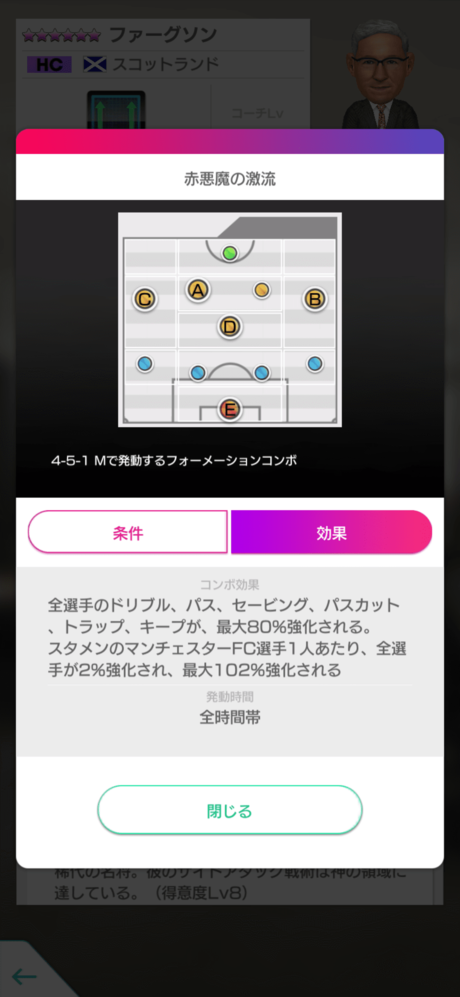 スマホでサカつく!|サカつく ロード・トゥ・ワールド 公式 スマホでサカつく!|サカつく ロード・トゥ・ワールド 公式