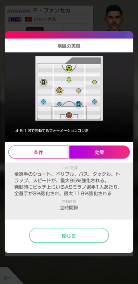 スマホでサカつく！｜サカつく ロード・トゥ・ワールド 公式