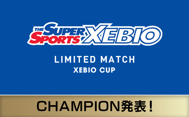 XebioCup
