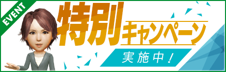 【特盛の豪華育成素材もらえる！】令和元年記念！特別ログインボーナスキャンペーン！
