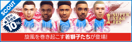 【ジュード・ベリンガムやブカヨ・サカが降臨！】SUPER STAR FES