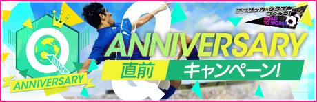 【7月14日(水) 11:50更新】【前夜祭】Q anniversary直前 サマーニュースターカーニバル開催！