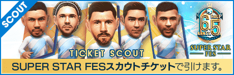 【期間限定交換所＆ミッション開催！】6.5Half Anniversary SUPER STAR FES TICKET SCOUT