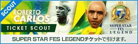 【期間限定交換所＆ミッション開催！】7th Anniversary SUPER STAR FES LEGEND TICKET SCOUT