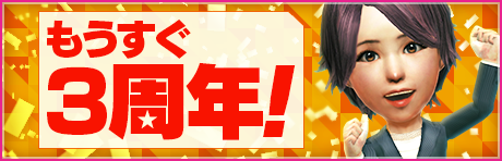 【予告】サカつくRTW 3周年アップデート情報を一部公開