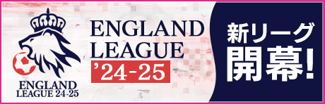 【新リーグ挑戦でクラブハウス建築許可証／新アクセサリー登場！】上位リーグとカップ戦を新たに追加！